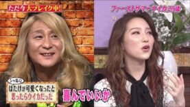 しゃべくり007 動画 2024年8月26日 240826