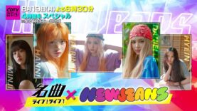 ＣＤＴＶライブ！ライブ！動画 2024年8月12日 240812