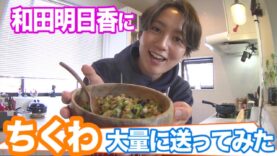 家事ヤロウ!!! 動画 2024年8月20日 240820