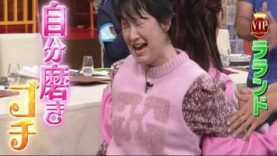 ぐるナイ 動画 2024年8月29日 240829