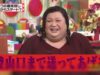 マツコ&有吉　かりそめ天国日 動画 2024年8月30日 240830