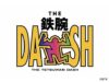 ザ!鉄腕!DASH!! 動画 2024年8月18日 240818