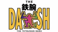 ザ!鉄腕!DASH!! 動画 2024年8月18日 240818