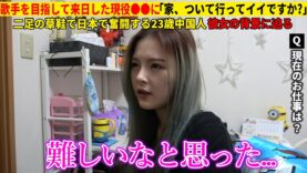 家、ついて行ってイイですか？ 動画 2024年8月11日 240811