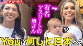 YOUは何しに日本へ？  動画 2024年8月12日 240812