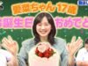 サンドウィッチマン&芦田愛菜の博士ちゃん 動画 2024年9月28日 240928