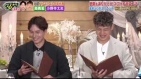 ぐるナイ 動画 2024年9月12日 240912