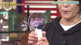 ザワつく!金曜日 動画 2024年9月13日 240913