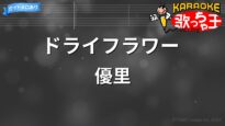 ＴＨＥカラオケ 動画 2024年9月15日 240915