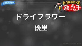 ＴＨＥカラオケ 動画 2024年9月15日 240915