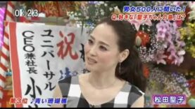 笑ってコラえて! 動画 2024年9月18日 240918