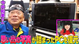 所さんのそこんトコロ 動画 2024年9月20日 240920