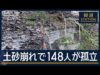 報道ステーション 動画 2024年9月20日 240920