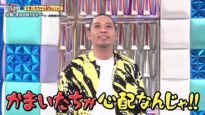 千鳥かまいたちアワー 動画 2024年9月21日 240921