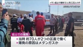 サンデーステーション 動画 2024年9月22日 240922