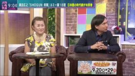 バラいろダンディ 動画 2024年9月23日 240923