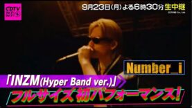 ＣＤＴＶライブ！ライブ！ 動画 2024年9月23日 240923