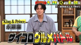 バナナサンド 動画 2024年9月24日 240924