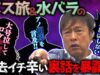 水バラ 動画 2024年9月25日 240925
