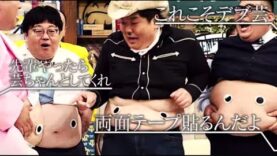 さんまのお笑い向上委員会 動画 2024年9月28日 240928