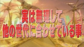 踊る!さんま御殿!! 動画 2024年9月3日 240903