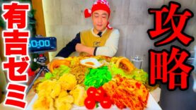 有吉ゼミ 動画 2024年9月9日 240909