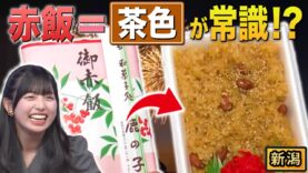 秘密のケンミンSHOW 動画 2024年9月12日 240912