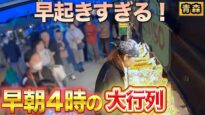 秘密のケンミンSHOW 動画 2024年9月19日 240919