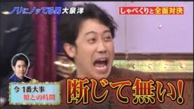 しゃべくり007 動画 2024年10月28日 241028