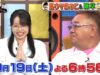サンドウィッチマン&芦田愛菜の博士ちゃん 動画 2024年10月19日 241019