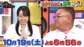 サンドウィッチマン&芦田愛菜の博士ちゃん 動画 2024年10月19日 241019