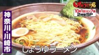 ヒューマングルメンタリー オモウマい店 動画 2024年10月01日 241001