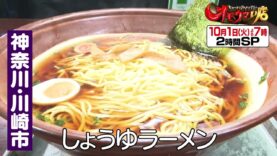 ヒューマングルメンタリー オモウマい店 動画 2024年10月01日 241001