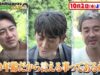 小泉孝太郎＆ムロツヨシ 動画 2024年10月02日 241002