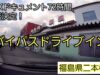 ドキュメント７２時間  動画 2024年10月04日 241004