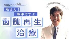 所さん！事件ですよ 動画 2024年10月10日 241010