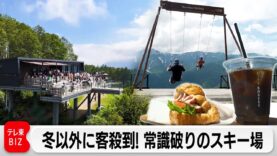 カンブリア宮殿 動画 2024年10月10日 241010