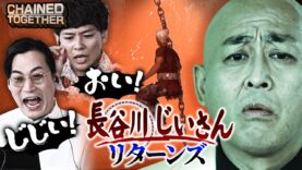 有吉ぃぃｅｅｅｅｅ！動画 2024年10月14日 241014