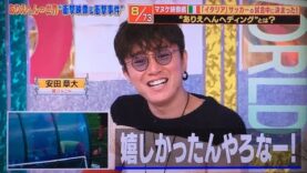 ありえへん∞世界 動画 2024年10月22日 241022