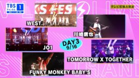 ＣＤＴＶライブ！ライブ！ 動画 2024年10月28日 241028