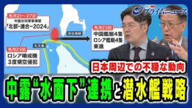 プライムニュース 動画 2024年10月7日 241007