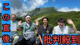 帰れマンデー見っけ隊 動画 2024年9月30日 240930