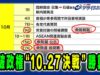 プライムニュース 動画 2024年9月30日 240930