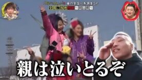 月曜から夜ふかし 動画 2024年9月30日 240930