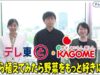 種から植えるTV 動画 2024年10月27日 241027