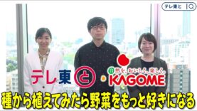 種から植えるTV 動画 2024年10月27日 241027