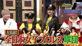 しゃべくり007 動画 2024年11月11日 241111