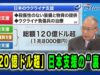 プライムニュース 動画 2024年10月31日 241031