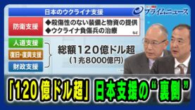 プライムニュース 動画 2024年10月31日 241031
