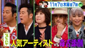 プレバト 動画 2024年10月31日 241031